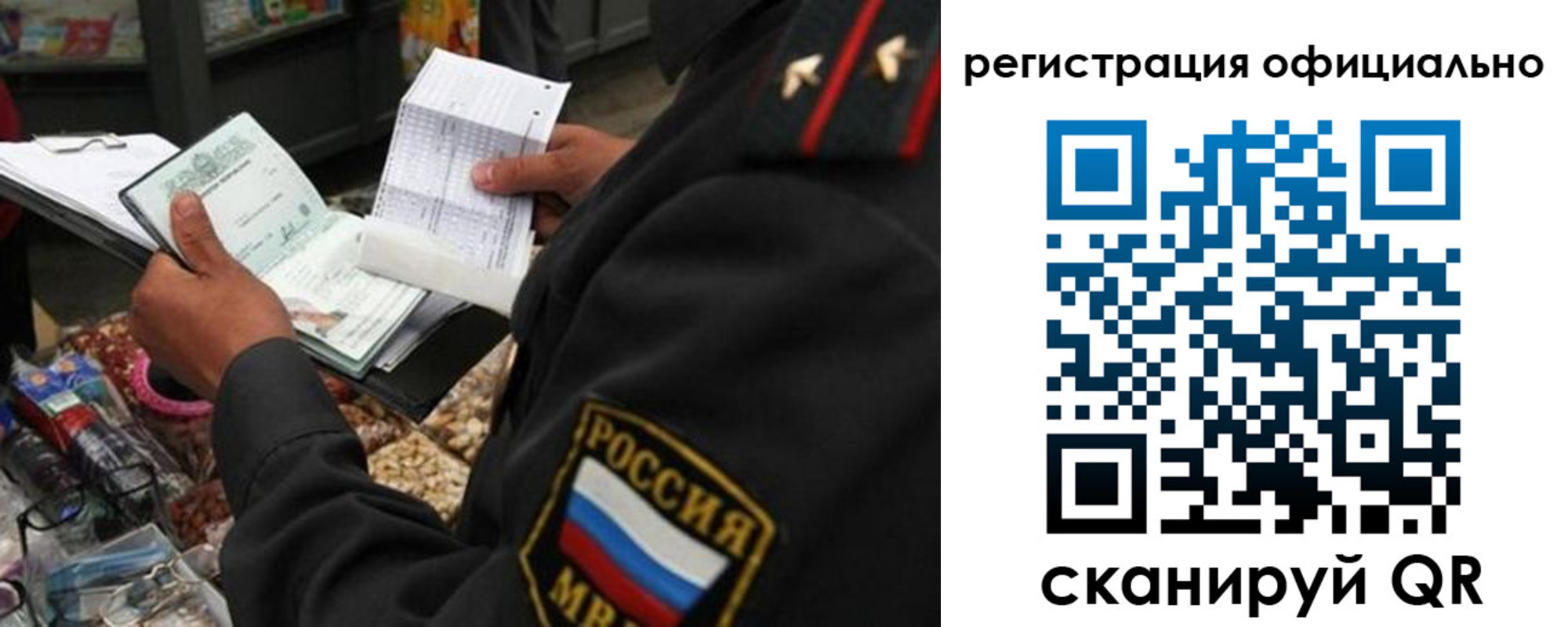 прописка от собственника в Чудово