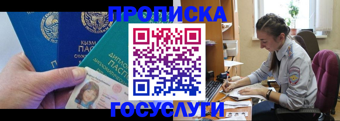 прописка от собственника в Чудово