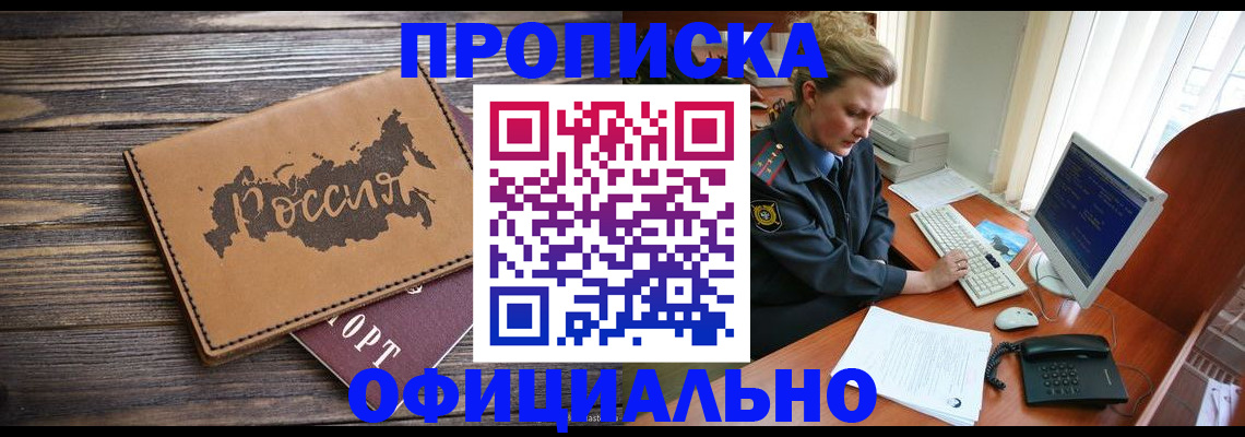 пропишу в квартире в Чудово