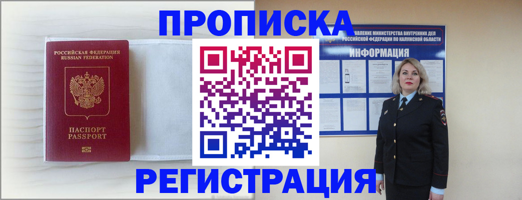 временная регистрация в Чудово